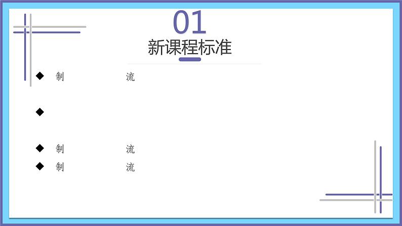 单元复习06 北方地区（复习课件）——2022-2023学年人教版地理八年级下册单元综合复习03