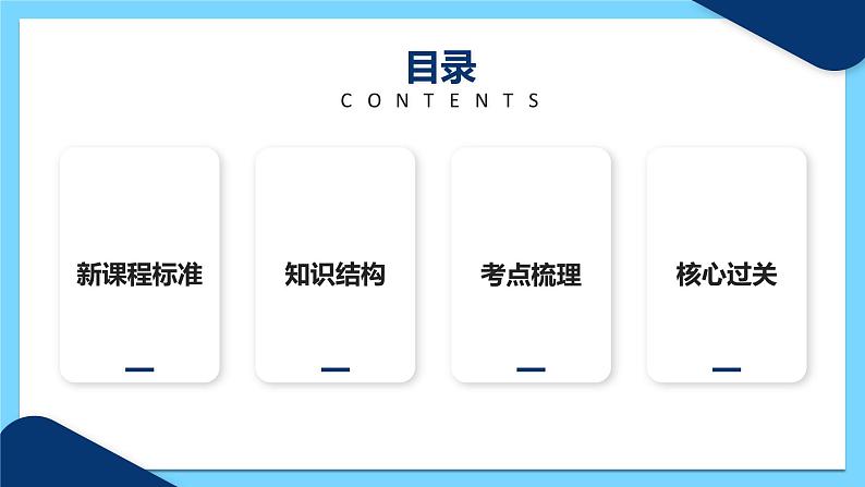 单元复习07 南方地区 （知识梳理）——2022-2023学年人教版地理八年级下册单元综合复习课件PPT02