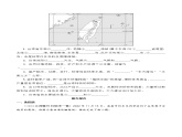 单元复习07 南方地区 【习题专练】——2022-2023学年人教版地理八年级下册单元综合复习（原卷版+解析版）