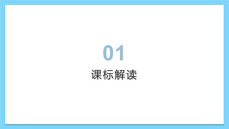 第六章 认识大洲（复习课件）——2022-2023学年湘教版地理七年级下册单元综合复习03