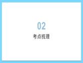 第六章 认识大洲（复习课件）——2022-2023学年湘教版地理七年级下册单元综合复习