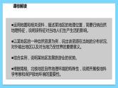 第湘教版地理七章 了解地区2（西亚—欧洲西部—极地地区）（复习课件）——2022-2023学年湘教版地理七年级下册单元综合复习