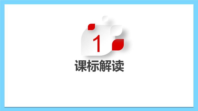 单元复习01  自然资源与经济发展【知识梳理】——2022-2023学年中图版地理七年级下册单元综合复习课件PPT03