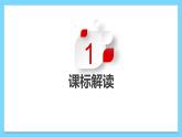 单元复习03  我国的区域差异【知识梳理】—— 2022-2023学年中图版地理七年级下册单元综合复习课件PPT