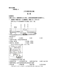 初中地理粤教版八年级下册第七章 认识区域第五节 陕西省当堂检测题