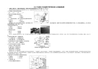 四川省泸州市龙马潭区2022-2023学年八年级下学期期中地理试卷