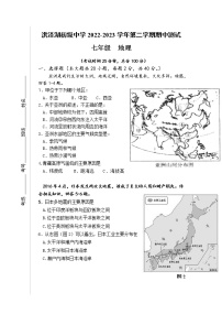 江苏省淮安市洪泽湖初级中学2022-2023学年七年级下学期期中测试地理试题