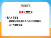 人教版七年级地理下册 8.3撒哈拉以南的非洲 （第一课时）课件