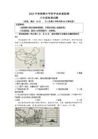 重庆市南川区2022-2023学年八年级下学期期中地理试题