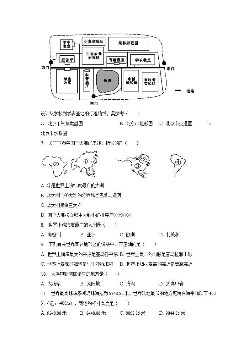 2022-2023学年湖南省衡阳市衡南县七年级（上）期末地理试卷（含解析）02
