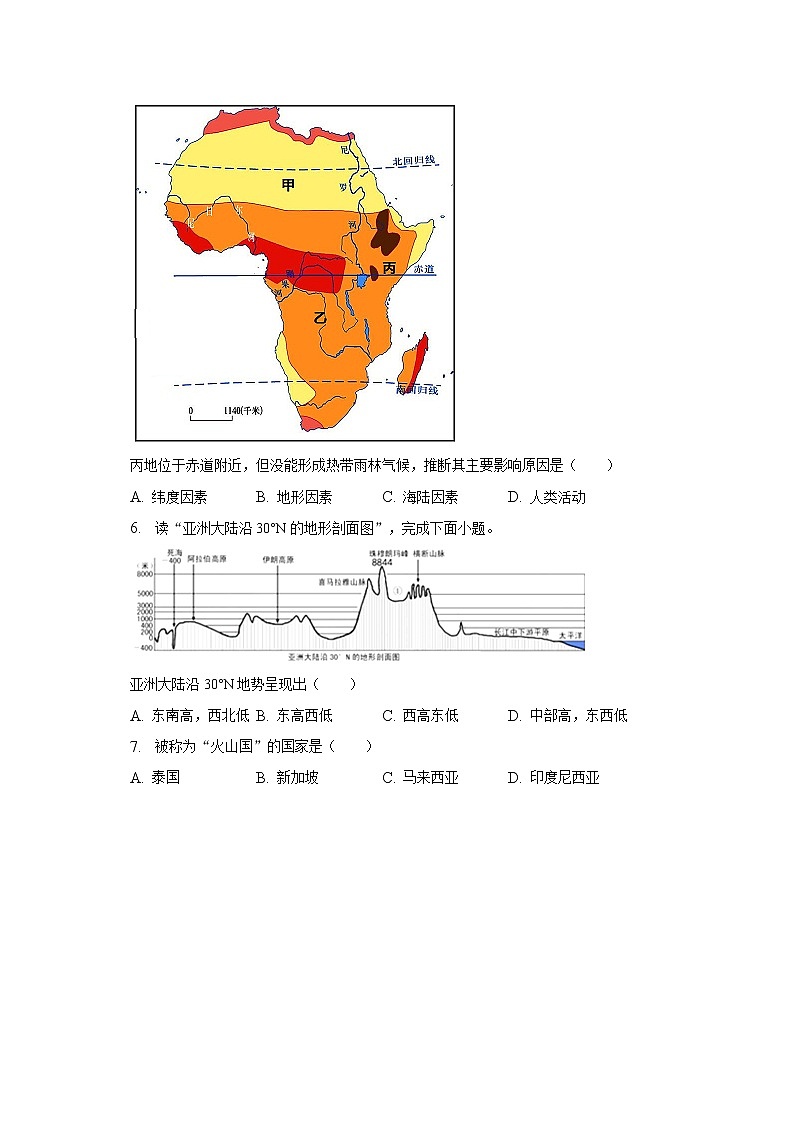 2022-2023学年山东省滨州市沾化区八校七年级（下）期中地理试卷（含解析）02