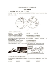 江苏省徐州市邳州市2022-2023学年七年级下学期期中地理试题