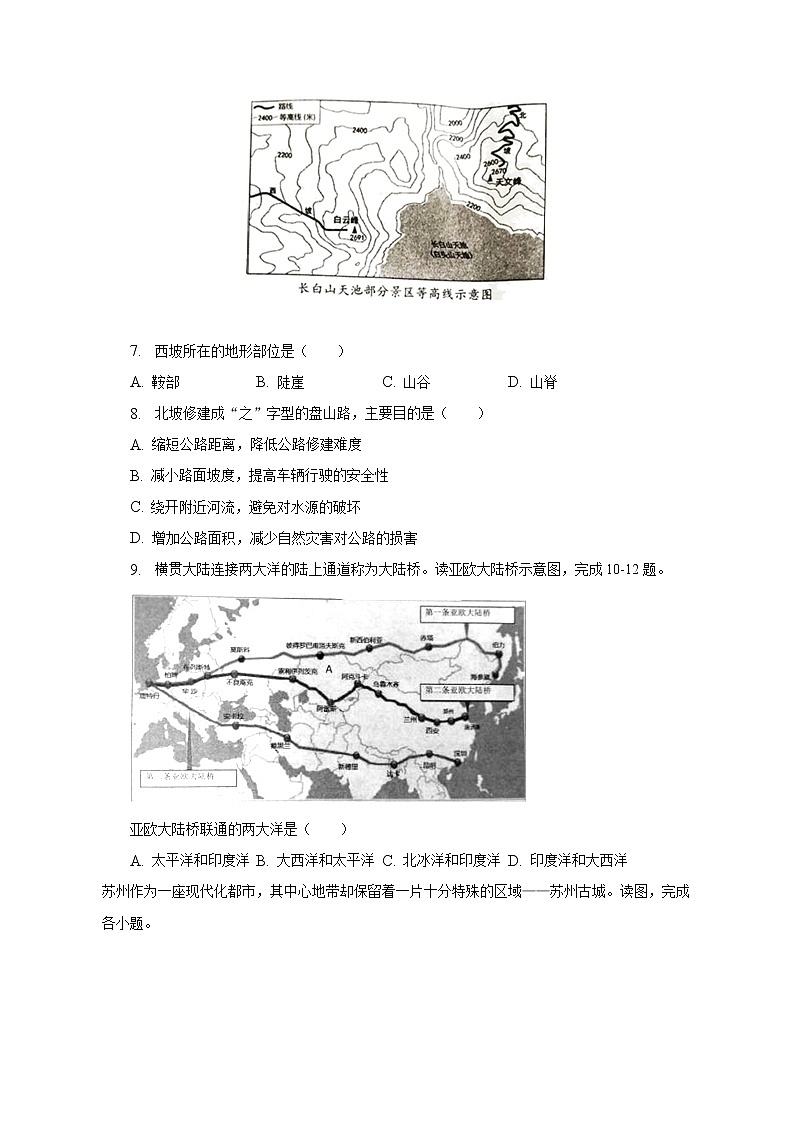 2023年辽宁省沈阳市中考地理一模试卷（含解析）03