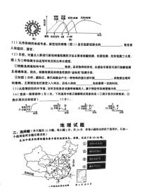 2023年黄冈市春季期中考试地理试卷（附答案）