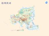 人教版初中地理七年级下册 第二节　自然环境   课件