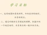 人教版初中地理七年级下册 第二节　自然环境   课件