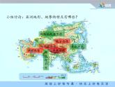 人教版初中地理七年级下册 第二节　自然环境   课件