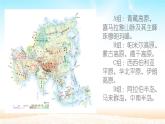 人教版初中地理七年级下册 第二节　自然环境   课件