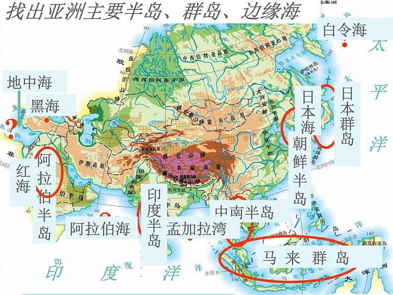 人教版初中地理七年级下册 第二节　自然环境   课件03