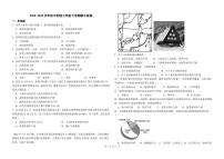 广东省河源市连平县教学协作区联考2022-2023学年七年级下学期+期中地理试题