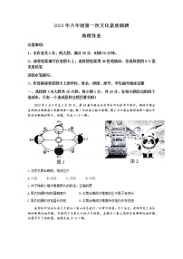 2023年河南省南阳市西峡县中考一模地理试题