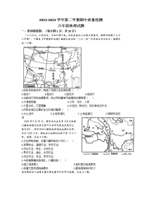 山东省菏泽市单县2022-2023学年八年级下学期期中地理试题