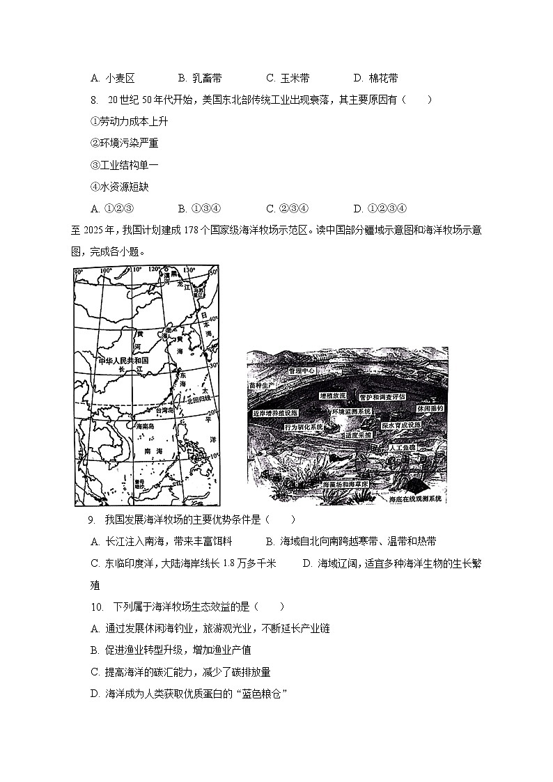 2023年陕西省咸阳市秦都区电建学校中考地理三模试卷（含解析）03