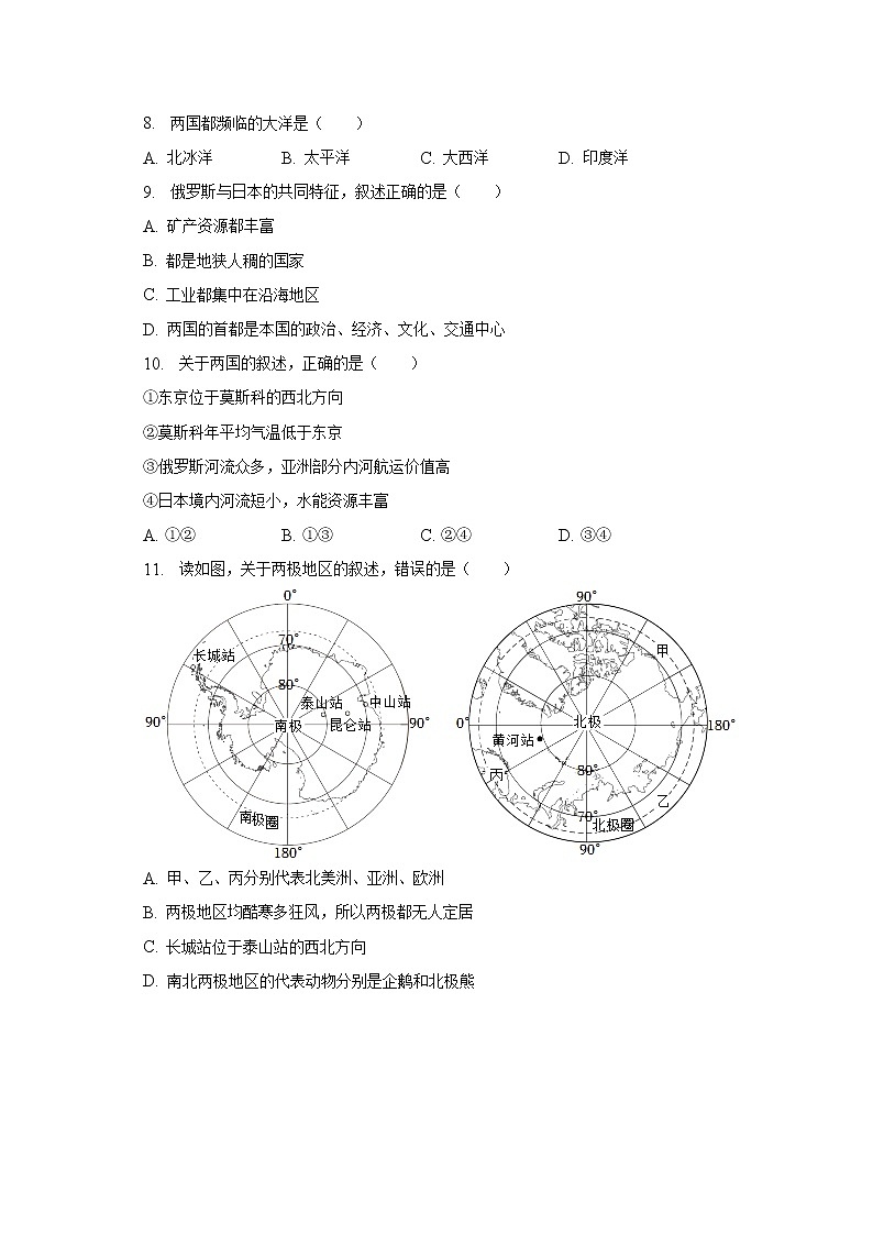 2023年云南省昭通市昭阳区中考地理一模试卷（含解析）03