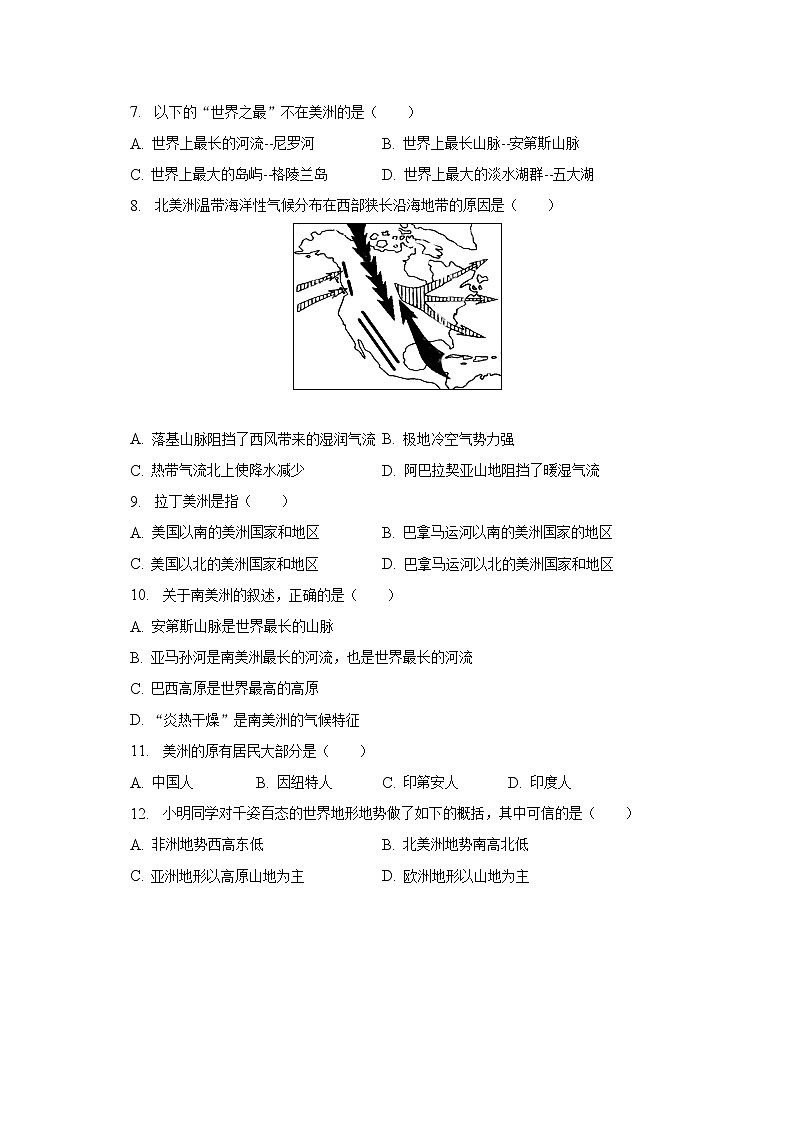 2022-2023学年湖南省永州市冷水滩区七年级（下）期中地理试卷（含解析）第2页