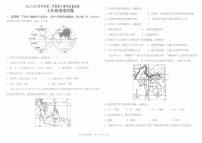 山东省夏津县第五中学2022-2023学年七年级下学期期中检测地理试题