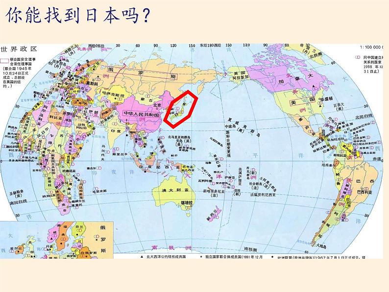 人教版初中地理七年级下册 第一节　日本   课件03