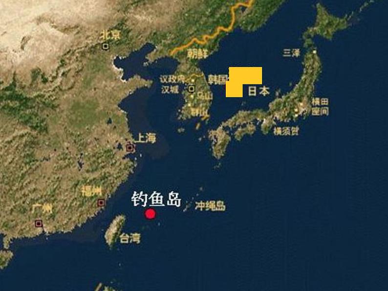 人教版初中地理七年级下册 第一节　日本   课件第5页