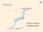 人教版初中地理七年级下册 第一节　日本   课件