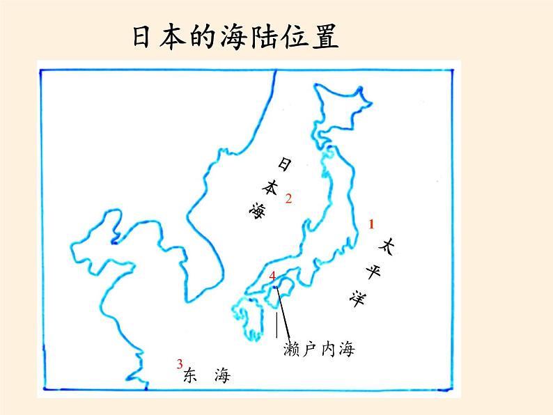 人教版初中地理七年级下册 第一节　日本   课件第3页