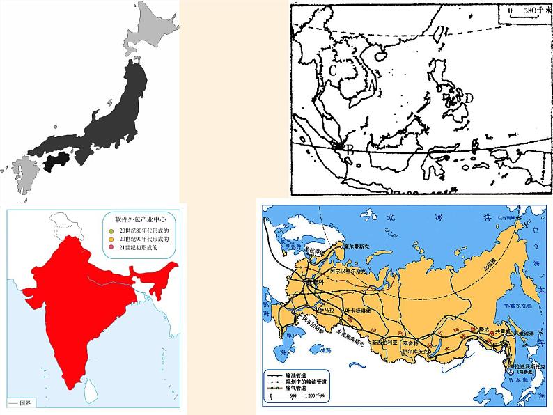 人教版初中地理七年级下册 第一节　日本   课件第2页