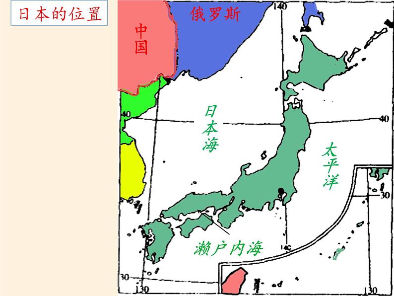 人教版初中地理七年级下册 第一节　日本   课件第4页