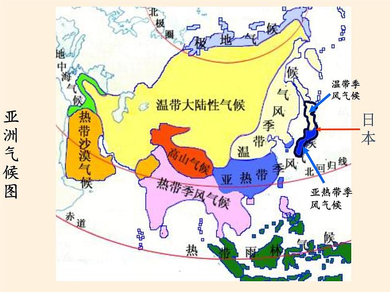 人教版初中地理七年级下册 第一节　日本   课件第3页