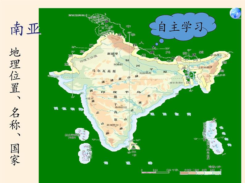 人教版初中地理七年级下册 第三节　印度    课件第2页