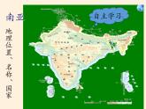 人教版初中地理七年级下册 第三节　印度    课件