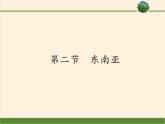 人教版初中地理七年级下册 第三节　印度    课件