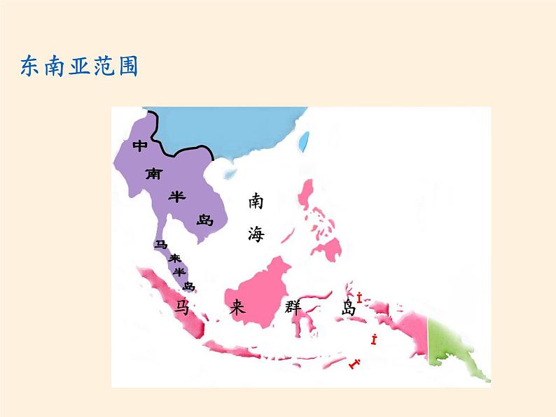 人教版初中地理七年级下册 第三节　印度    课件03