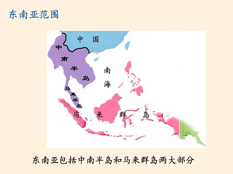 人教版初中地理七年级下册 第三节　印度    课件第6页