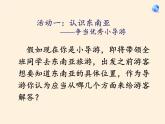 人教版初中地理七年级下册 第三节　印度    课件