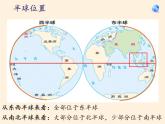 人教版初中地理七年级下册 第三节　印度    课件