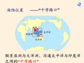 人教版初中地理七年级下册 第三节　印度    课件