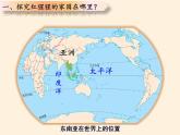 人教版初中地理七年级下册 第三节　印度    课件