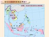 人教版初中地理七年级下册 第三节　印度    课件