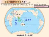 人教版初中地理七年级下册 第三节　印度    课件