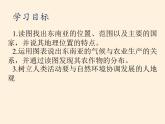 人教版初中地理七年级下册 第三节　印度    课件
