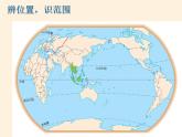 人教版初中地理七年级下册 第三节　印度    课件